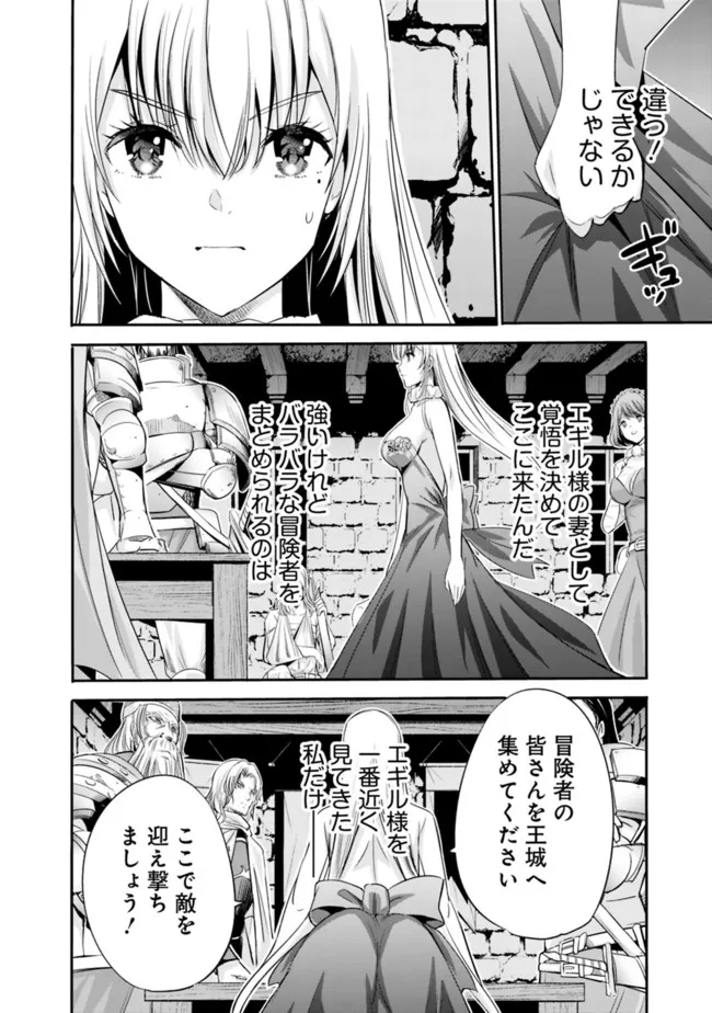 Uragirareta S-Rank Boukensha no Ore wa, Ai suru Dorei no Kanojora to Tomo ni Dorei dake no Harem Guild wo Tsukuru Chap 45 - Next Chap 46