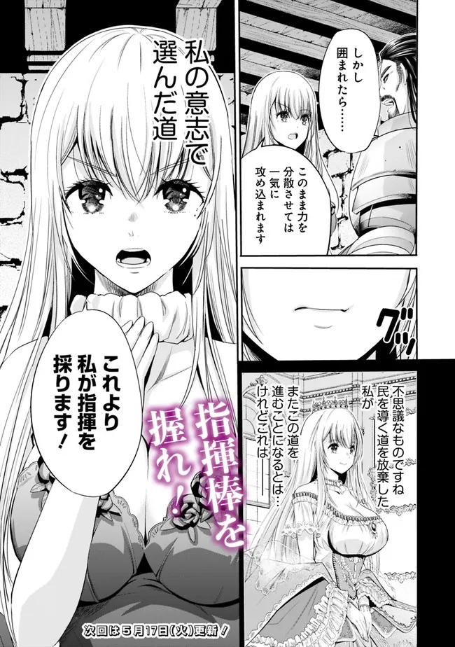Uragirareta S-Rank Boukensha no Ore wa, Ai suru Dorei no Kanojora to Tomo ni Dorei dake no Harem Guild wo Tsukuru Chap 45 - Next Chap 46