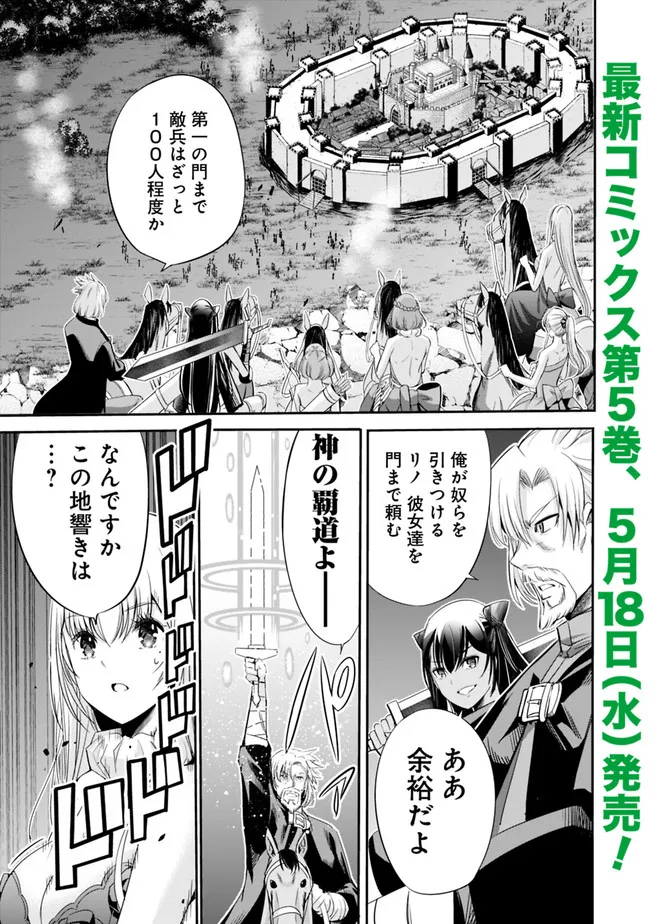 Uragirareta S-Rank Boukensha no Ore wa, Ai suru Dorei no Kanojora to Tomo ni Dorei dake no Harem Guild wo Tsukuru Chap 45 - Next Chap 46