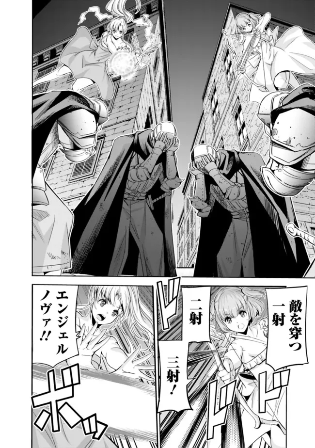 Uragirareta S-Rank Boukensha no Ore wa, Ai suru Dorei no Kanojora to Tomo ni Dorei dake no Harem Guild wo Tsukuru Chap 45 - Next Chap 46