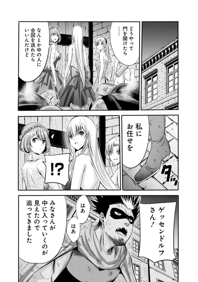 Uragirareta S-Rank Boukensha no Ore wa, Ai suru Dorei no Kanojora to Tomo ni Dorei dake no Harem Guild wo Tsukuru Chap 45 - Next Chap 46