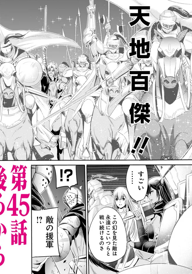 Uragirareta S-Rank Boukensha no Ore wa, Ai suru Dorei no Kanojora to Tomo ni Dorei dake no Harem Guild wo Tsukuru Chap 45 - Next Chap 46