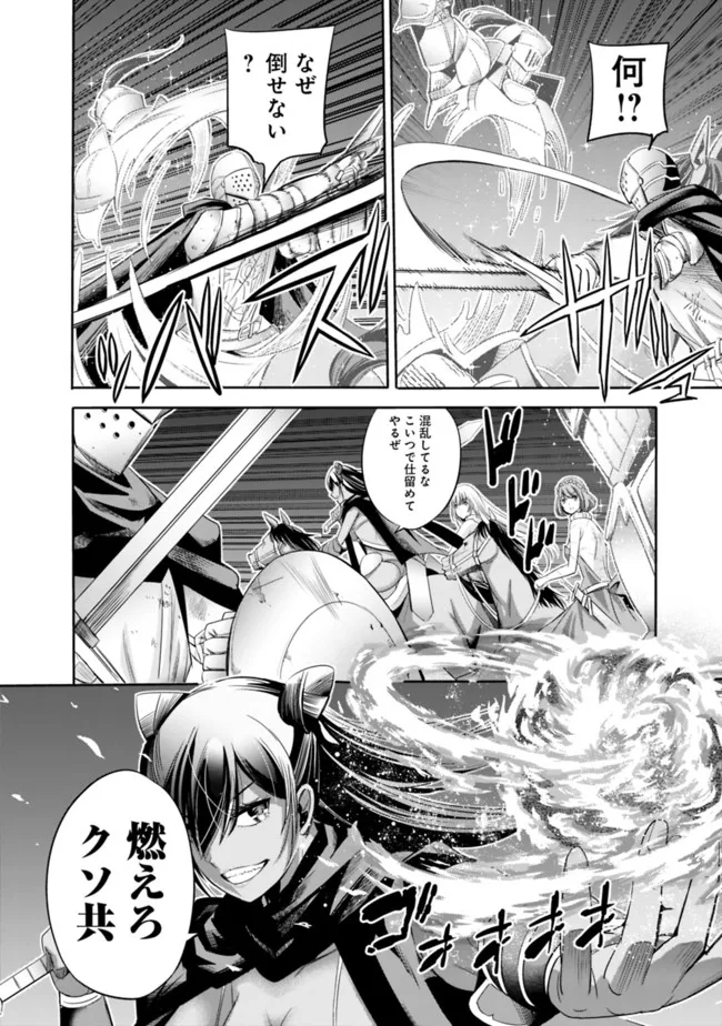 Uragirareta S-Rank Boukensha no Ore wa, Ai suru Dorei no Kanojora to Tomo ni Dorei dake no Harem Guild wo Tsukuru Chap 45 - Next Chap 46