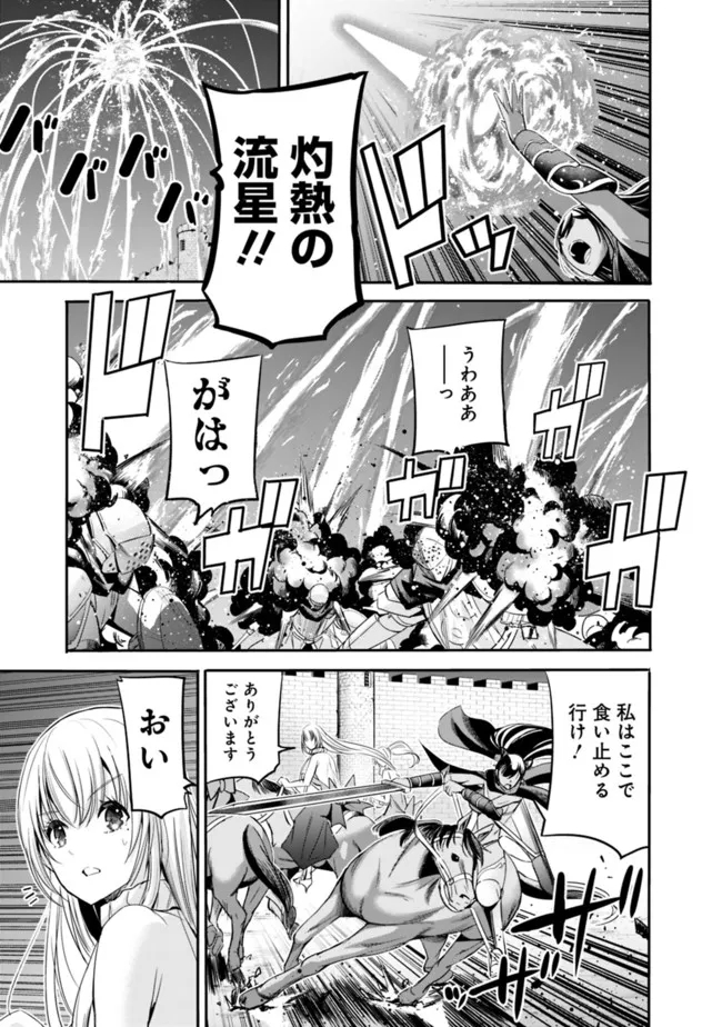 Uragirareta S-Rank Boukensha no Ore wa, Ai suru Dorei no Kanojora to Tomo ni Dorei dake no Harem Guild wo Tsukuru Chap 45 - Next Chap 46