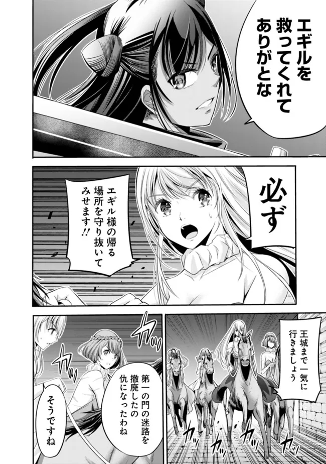 Uragirareta S-Rank Boukensha no Ore wa, Ai suru Dorei no Kanojora to Tomo ni Dorei dake no Harem Guild wo Tsukuru Chap 45 - Next Chap 46