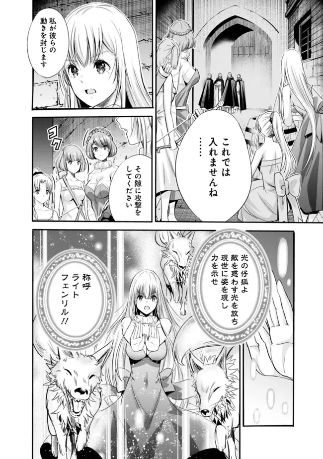 Uragirareta S-Rank Boukensha no Ore wa, Ai suru Dorei no Kanojora to Tomo ni Dorei dake no Harem Guild wo Tsukuru Chap 45 - Next Chap 46