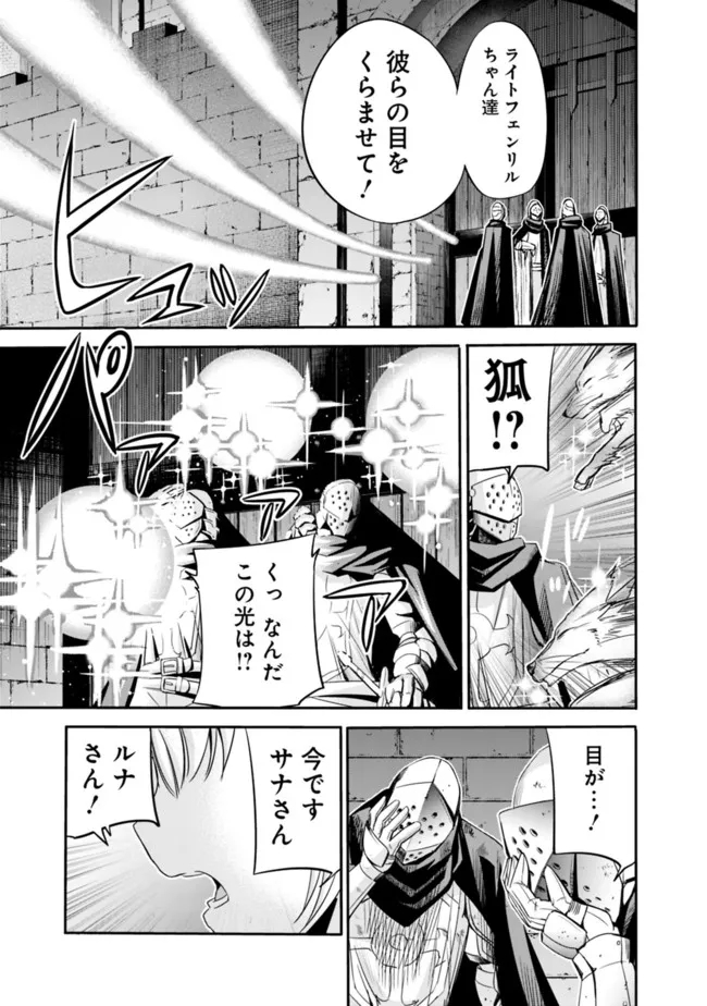 Uragirareta S-Rank Boukensha no Ore wa, Ai suru Dorei no Kanojora to Tomo ni Dorei dake no Harem Guild wo Tsukuru Chap 45 - Next Chap 46