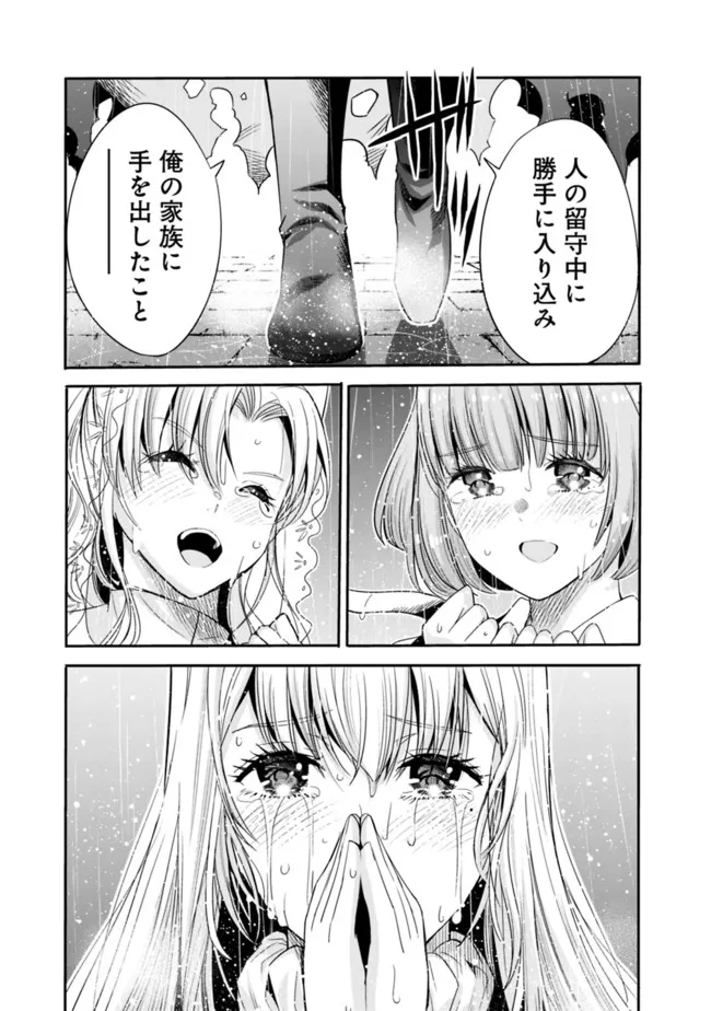 Uragirareta S-Rank Boukensha no Ore wa, Ai suru Dorei no Kanojora to Tomo ni Dorei dake no Harem Guild wo Tsukuru Chap 46 - Next Chap 47