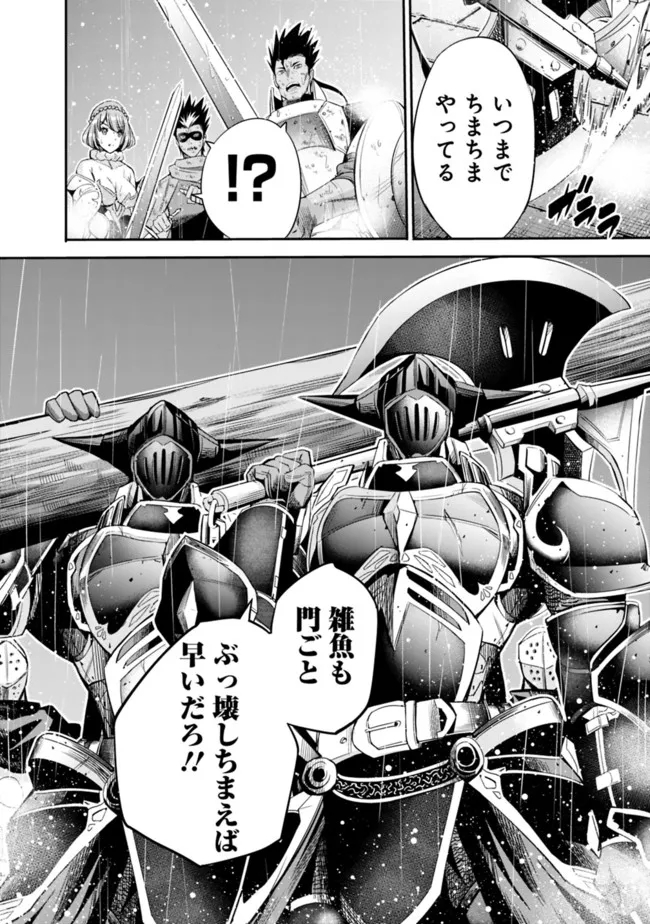 Uragirareta S-Rank Boukensha no Ore wa, Ai suru Dorei no Kanojora to Tomo ni Dorei dake no Harem Guild wo Tsukuru Chap 46 - Next Chap 47