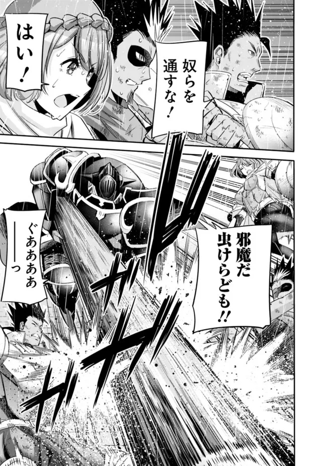 Uragirareta S-Rank Boukensha no Ore wa, Ai suru Dorei no Kanojora to Tomo ni Dorei dake no Harem Guild wo Tsukuru Chap 46 - Next Chap 47