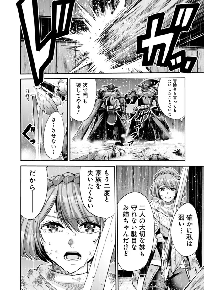 Uragirareta S-Rank Boukensha no Ore wa, Ai suru Dorei no Kanojora to Tomo ni Dorei dake no Harem Guild wo Tsukuru Chap 46 - Next Chap 47