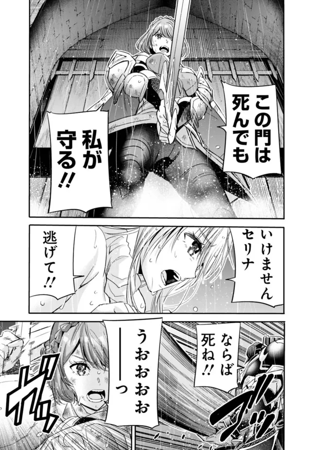Uragirareta S-Rank Boukensha no Ore wa, Ai suru Dorei no Kanojora to Tomo ni Dorei dake no Harem Guild wo Tsukuru Chap 46 - Next Chap 47