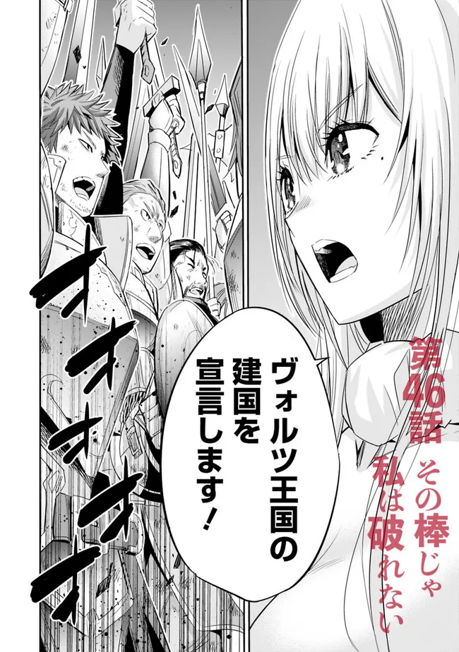 Uragirareta S-Rank Boukensha no Ore wa, Ai suru Dorei no Kanojora to Tomo ni Dorei dake no Harem Guild wo Tsukuru Chap 46 - Next Chap 47
