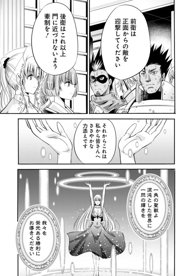 Uragirareta S-Rank Boukensha no Ore wa, Ai suru Dorei no Kanojora to Tomo ni Dorei dake no Harem Guild wo Tsukuru Chap 46 - Next Chap 47