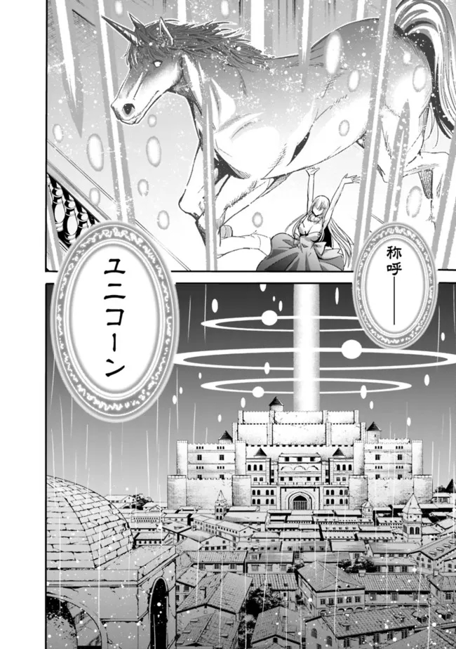 Uragirareta S-Rank Boukensha no Ore wa, Ai suru Dorei no Kanojora to Tomo ni Dorei dake no Harem Guild wo Tsukuru Chap 46 - Next Chap 47