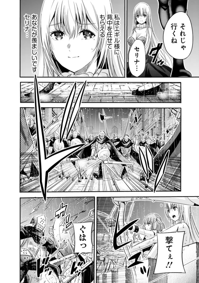 Uragirareta S-Rank Boukensha no Ore wa, Ai suru Dorei no Kanojora to Tomo ni Dorei dake no Harem Guild wo Tsukuru Chap 46 - Next Chap 47