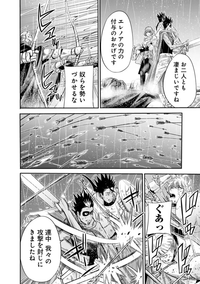 Uragirareta S-Rank Boukensha no Ore wa, Ai suru Dorei no Kanojora to Tomo ni Dorei dake no Harem Guild wo Tsukuru Chap 46 - Next Chap 47