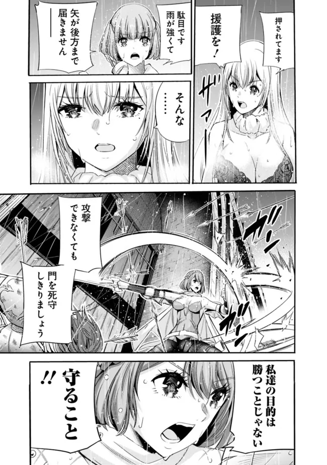 Uragirareta S-Rank Boukensha no Ore wa, Ai suru Dorei no Kanojora to Tomo ni Dorei dake no Harem Guild wo Tsukuru Chap 46 - Next Chap 47