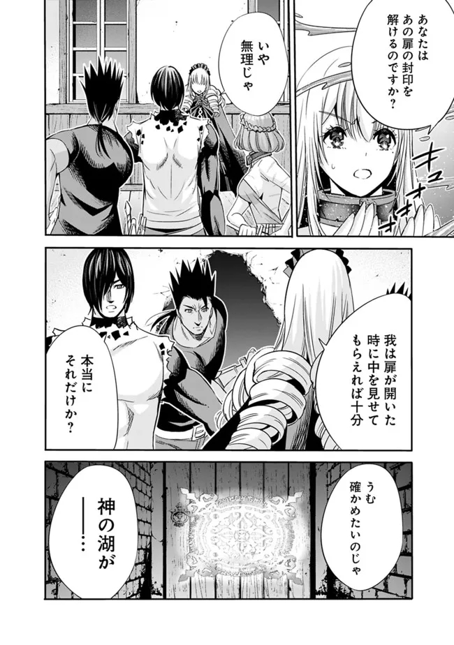 Uragirareta S-Rank Boukensha no Ore wa, Ai suru Dorei no Kanojora to Tomo ni Dorei dake no Harem Guild wo Tsukuru Chap 48 - Next Chap 49