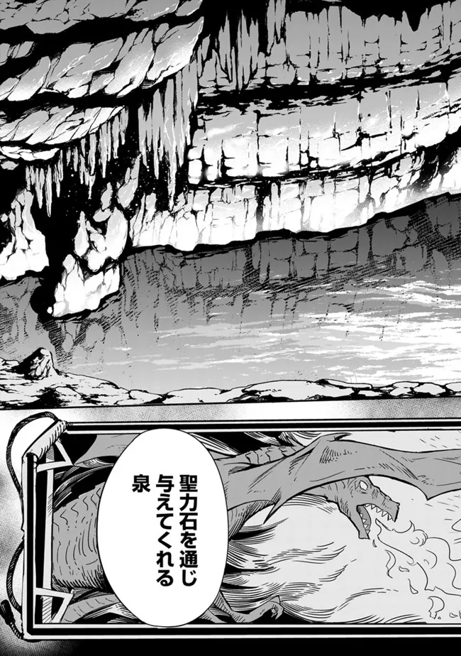 Uragirareta S-Rank Boukensha no Ore wa, Ai suru Dorei no Kanojora to Tomo ni Dorei dake no Harem Guild wo Tsukuru Chap 48 - Next Chap 49