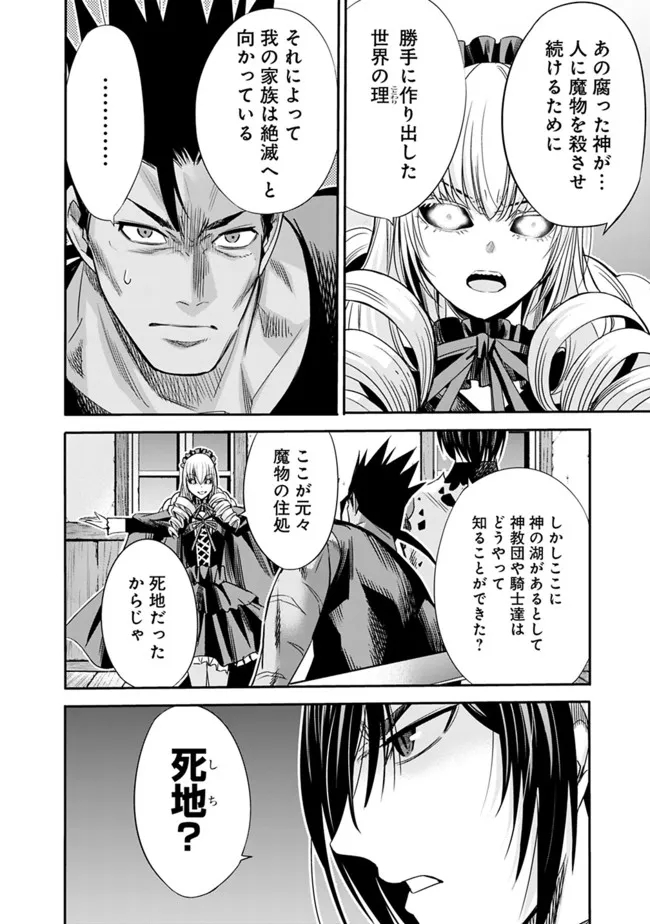 Uragirareta S-Rank Boukensha no Ore wa, Ai suru Dorei no Kanojora to Tomo ni Dorei dake no Harem Guild wo Tsukuru Chap 48 - Next Chap 49