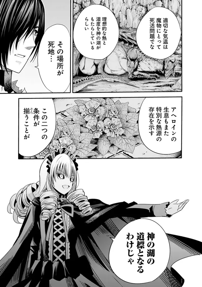Uragirareta S-Rank Boukensha no Ore wa, Ai suru Dorei no Kanojora to Tomo ni Dorei dake no Harem Guild wo Tsukuru Chap 48 - Next Chap 49