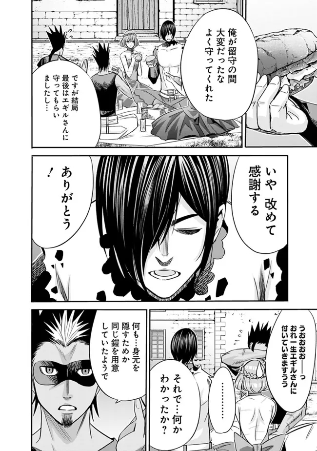 Uragirareta S-Rank Boukensha no Ore wa, Ai suru Dorei no Kanojora to Tomo ni Dorei dake no Harem Guild wo Tsukuru Chap 48 - Next Chap 49