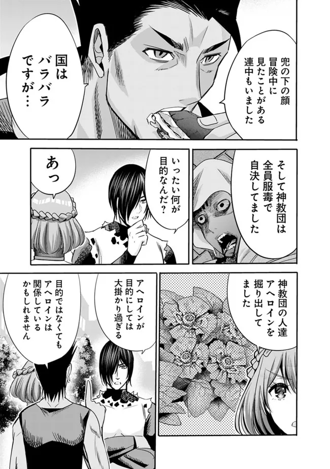 Uragirareta S-Rank Boukensha no Ore wa, Ai suru Dorei no Kanojora to Tomo ni Dorei dake no Harem Guild wo Tsukuru Chap 48 - Next Chap 49