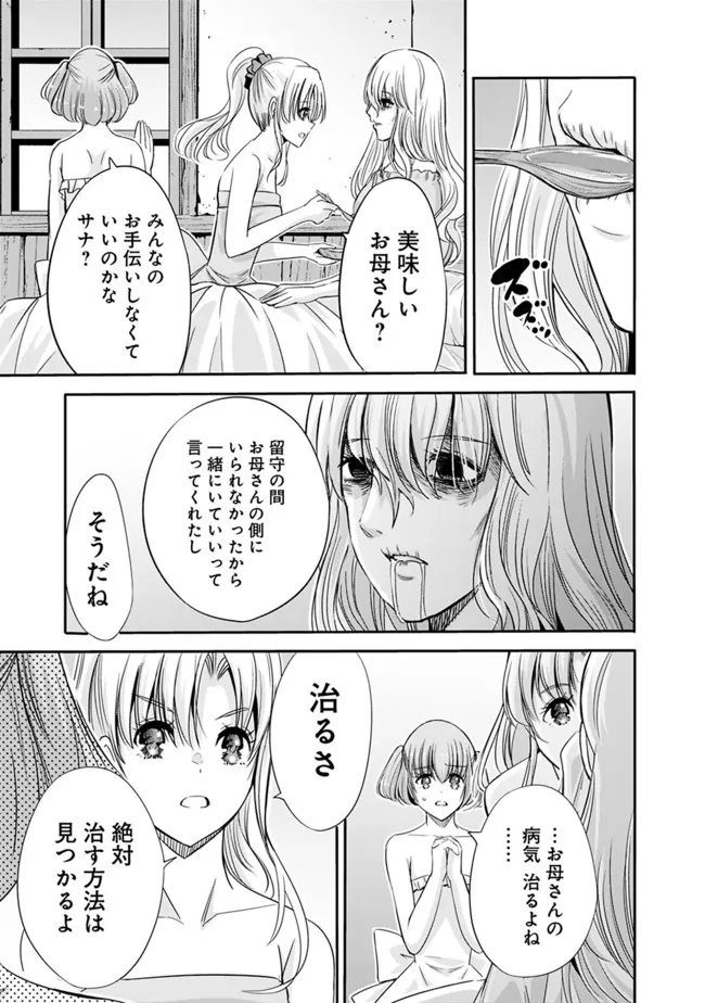 Uragirareta S-Rank Boukensha no Ore wa, Ai suru Dorei no Kanojora to Tomo ni Dorei dake no Harem Guild wo Tsukuru Chap 48 - Next Chap 49