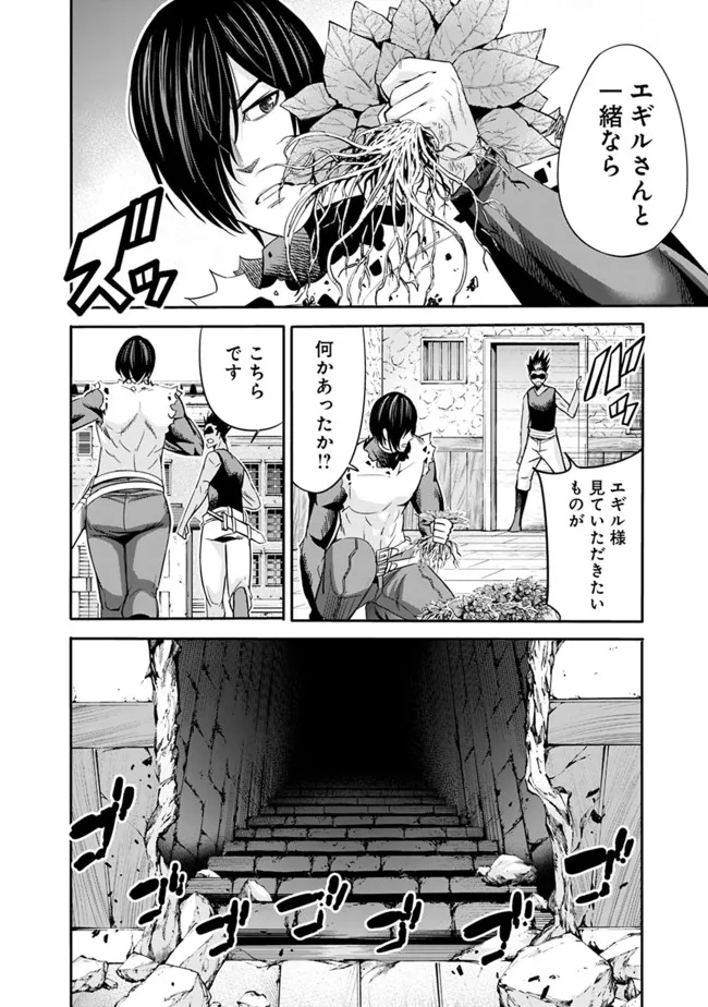 Uragirareta S-Rank Boukensha no Ore wa, Ai suru Dorei no Kanojora to Tomo ni Dorei dake no Harem Guild wo Tsukuru Chap 48 - Next Chap 49