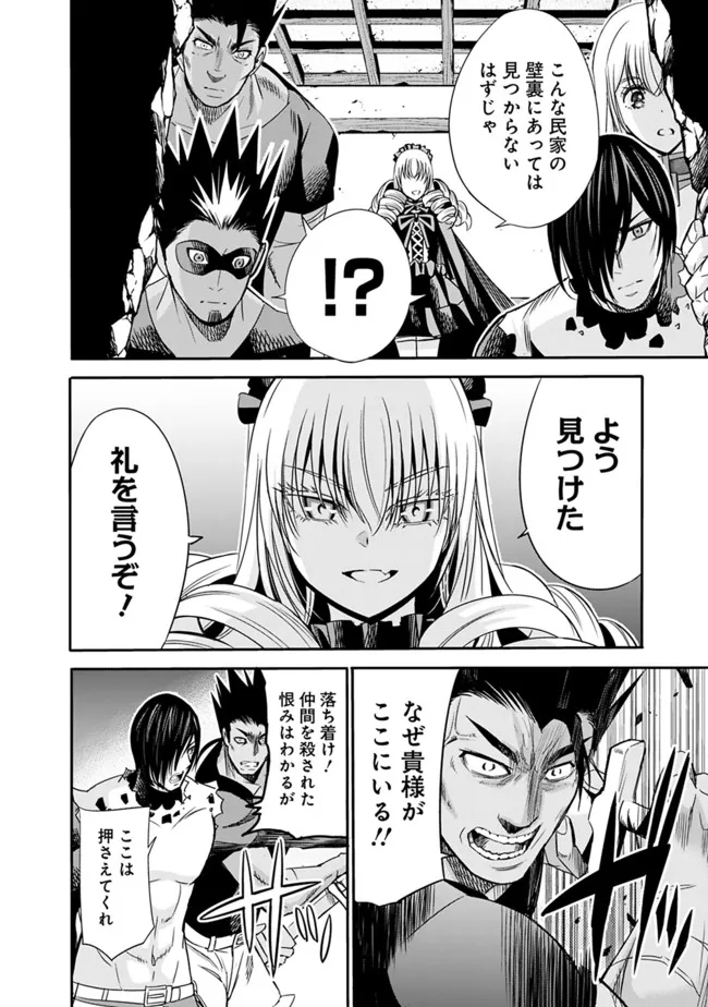 Uragirareta S-Rank Boukensha no Ore wa, Ai suru Dorei no Kanojora to Tomo ni Dorei dake no Harem Guild wo Tsukuru Chap 48 - Next Chap 49