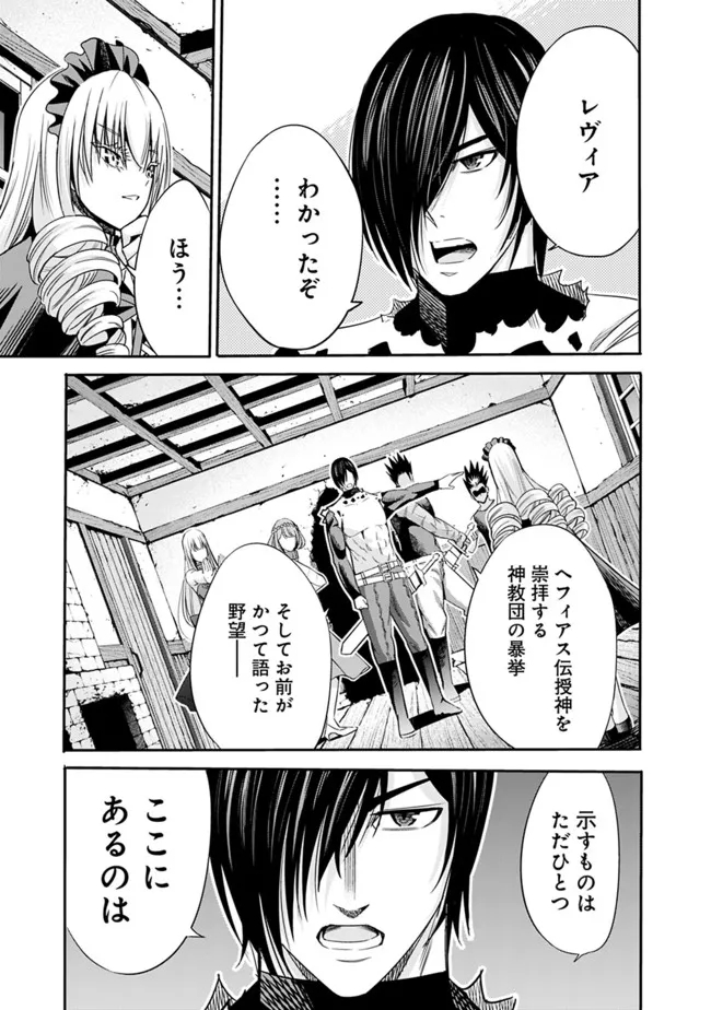 Uragirareta S-Rank Boukensha no Ore wa, Ai suru Dorei no Kanojora to Tomo ni Dorei dake no Harem Guild wo Tsukuru Chap 48 - Next Chap 49