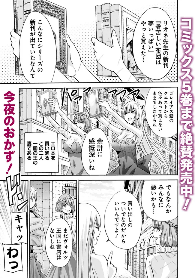 Uragirareta S-Rank Boukensha no Ore wa, Ai suru Dorei no Kanojora to Tomo ni Dorei dake no Harem Guild wo Tsukuru Chap 49 - Next Chap 50