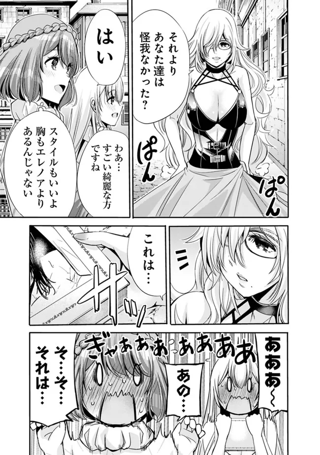 Uragirareta S-Rank Boukensha no Ore wa, Ai suru Dorei no Kanojora to Tomo ni Dorei dake no Harem Guild wo Tsukuru Chap 49 - Next Chap 50