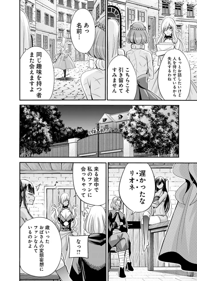 Uragirareta S-Rank Boukensha no Ore wa, Ai suru Dorei no Kanojora to Tomo ni Dorei dake no Harem Guild wo Tsukuru Chap 49 - Next Chap 50