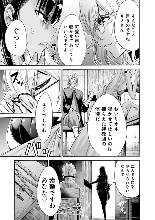 Uragirareta S-Rank Boukensha no Ore wa, Ai suru Dorei no Kanojora to Tomo ni Dorei dake no Harem Guild wo Tsukuru Chap 49 - Next Chap 50