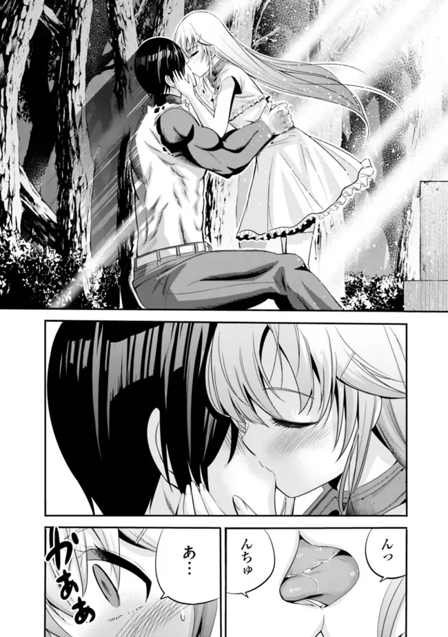 Uragirareta S-Rank Boukensha no Ore wa, Ai suru Dorei no Kanojora to Tomo ni Dorei dake no Harem Guild wo Tsukuru Chap 40 - Next Chap 41