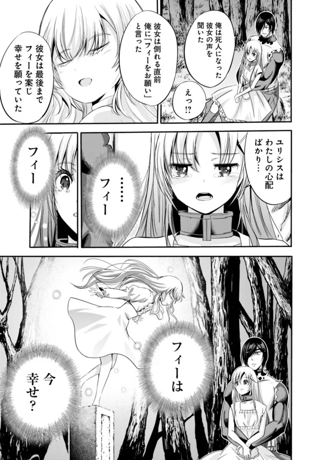 Uragirareta S-Rank Boukensha no Ore wa, Ai suru Dorei no Kanojora to Tomo ni Dorei dake no Harem Guild wo Tsukuru Chap 40 - Next Chap 41