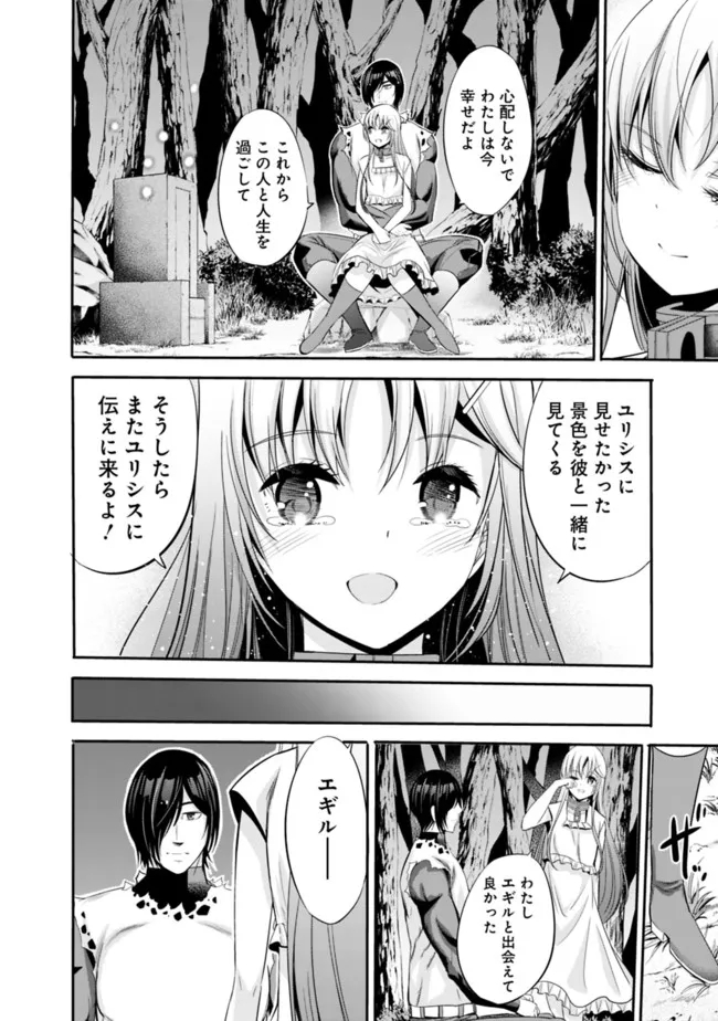 Uragirareta S-Rank Boukensha no Ore wa, Ai suru Dorei no Kanojora to Tomo ni Dorei dake no Harem Guild wo Tsukuru Chap 40 - Next Chap 41