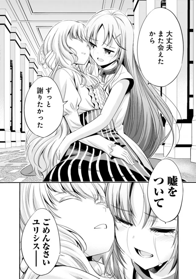 Uragirareta S-Rank Boukensha no Ore wa, Ai suru Dorei no Kanojora to Tomo ni Dorei dake no Harem Guild wo Tsukuru Chap 40 - Next Chap 41