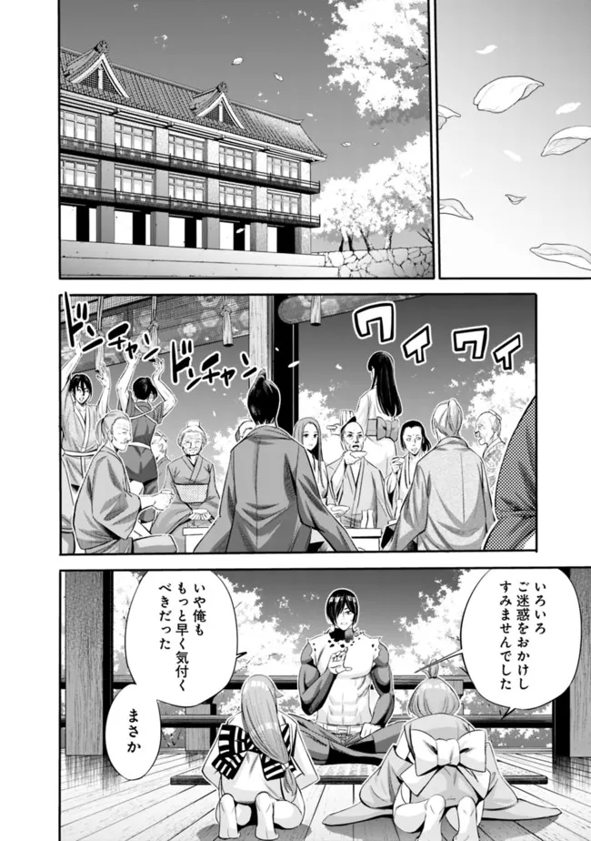 Uragirareta S-Rank Boukensha no Ore wa, Ai suru Dorei no Kanojora to Tomo ni Dorei dake no Harem Guild wo Tsukuru Chap 40 - Next Chap 41