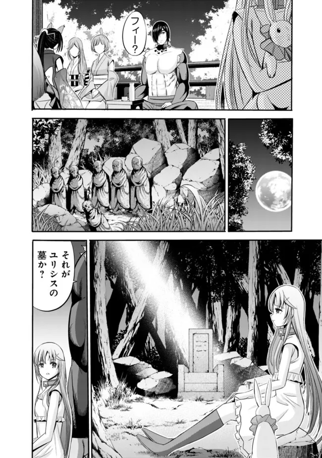 Uragirareta S-Rank Boukensha no Ore wa, Ai suru Dorei no Kanojora to Tomo ni Dorei dake no Harem Guild wo Tsukuru Chap 40 - Next Chap 41