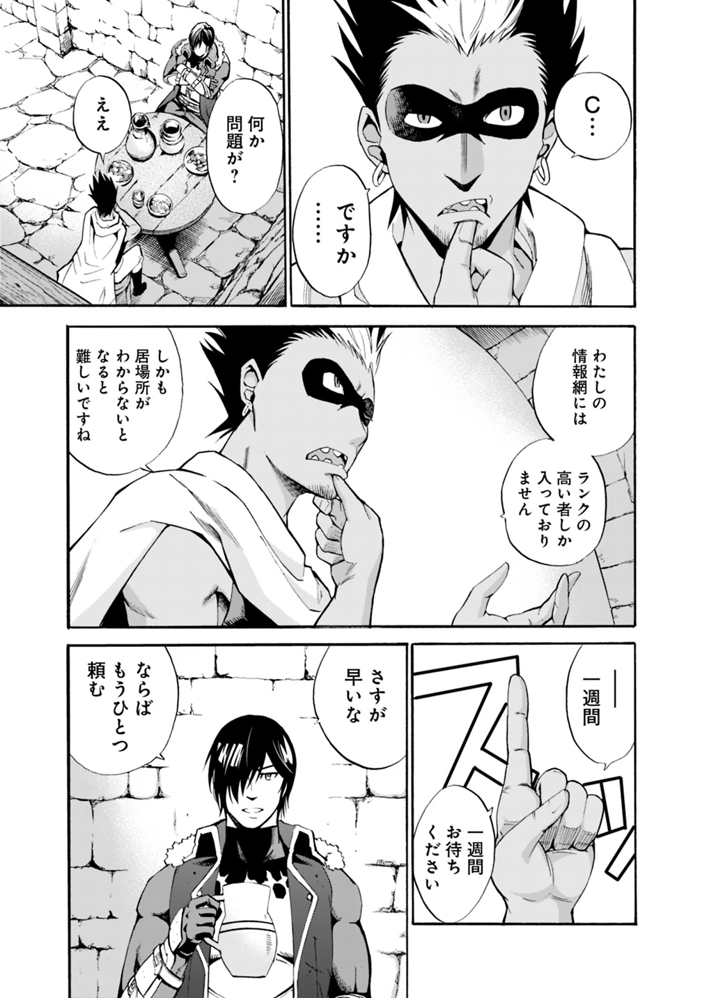 Uragirareta S-Rank Boukensha no Ore wa, Ai suru Dorei no Kanojora to Tomo ni Dorei dake no Harem Guild wo Tsukuru Chap 4 - Next Chap 5