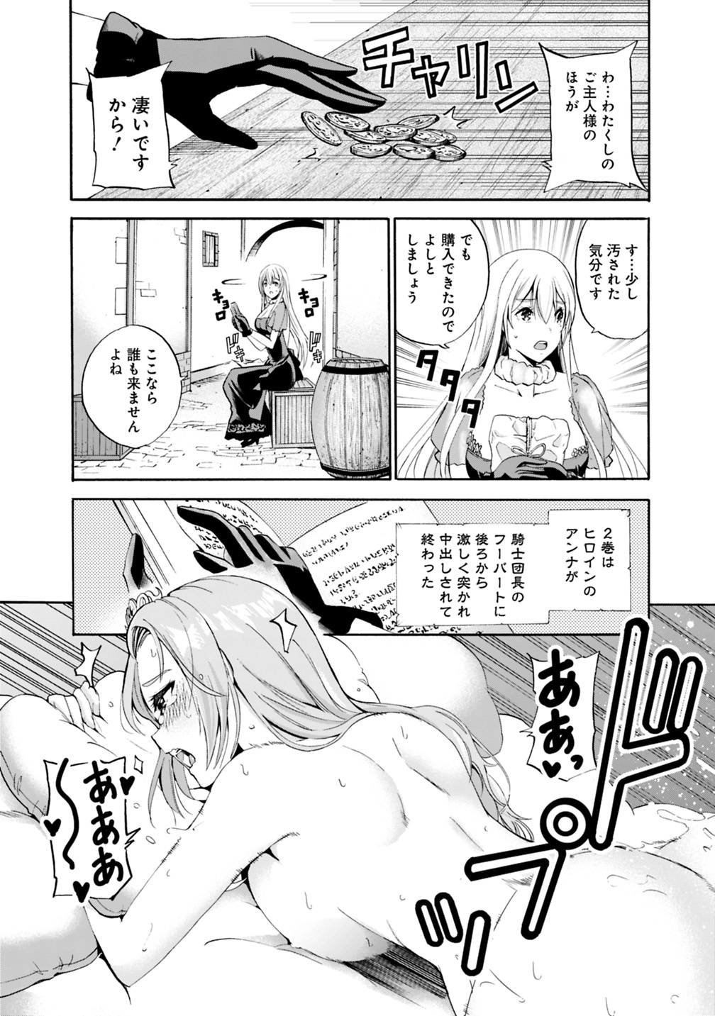 Uragirareta S-Rank Boukensha no Ore wa, Ai suru Dorei no Kanojora to Tomo ni Dorei dake no Harem Guild wo Tsukuru Chap 4 - Next Chap 5