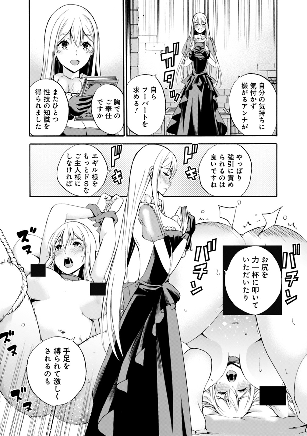 Uragirareta S-Rank Boukensha no Ore wa, Ai suru Dorei no Kanojora to Tomo ni Dorei dake no Harem Guild wo Tsukuru Chap 4 - Next Chap 5