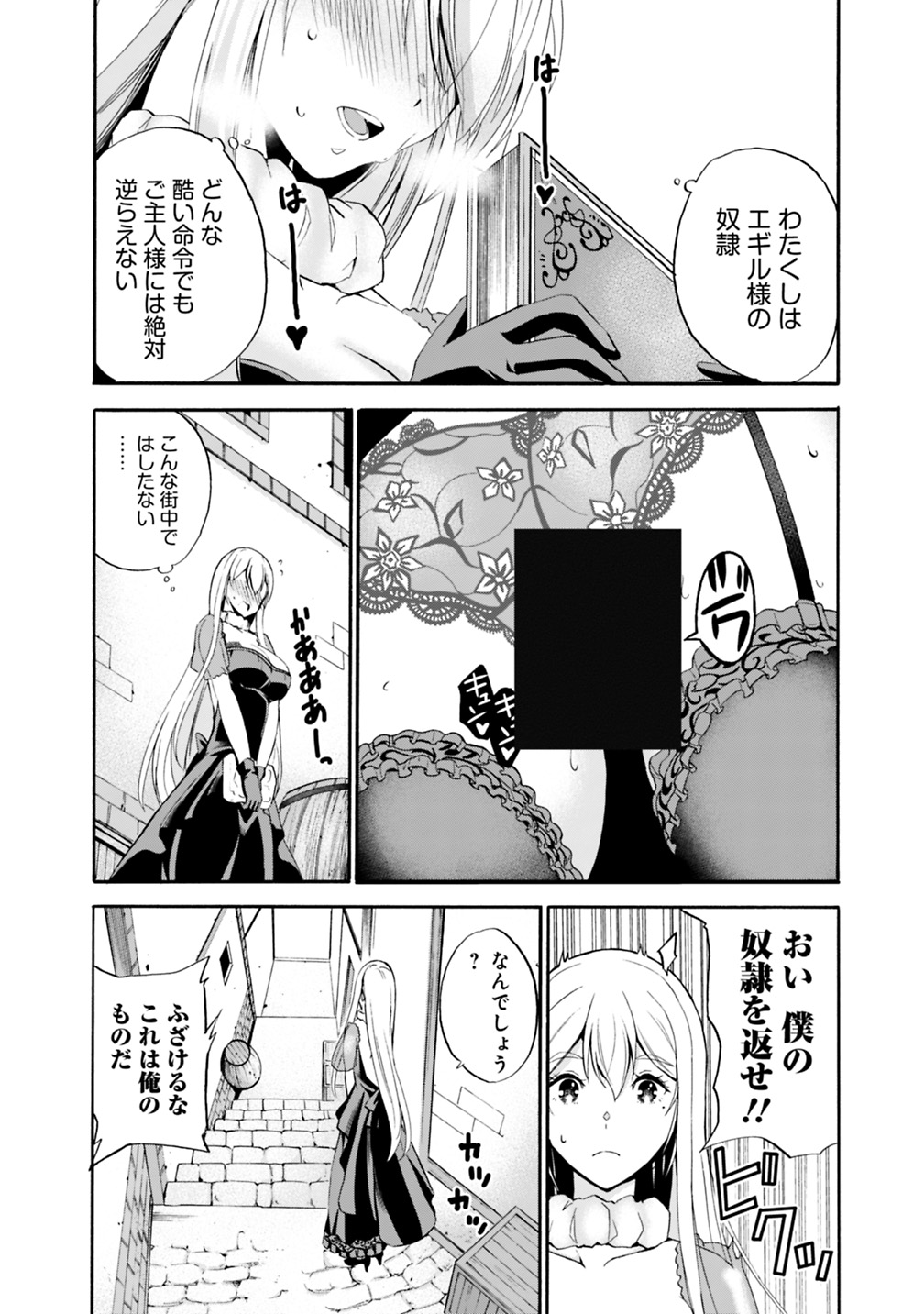 Uragirareta S-Rank Boukensha no Ore wa, Ai suru Dorei no Kanojora to Tomo ni Dorei dake no Harem Guild wo Tsukuru Chap 4 - Next Chap 5