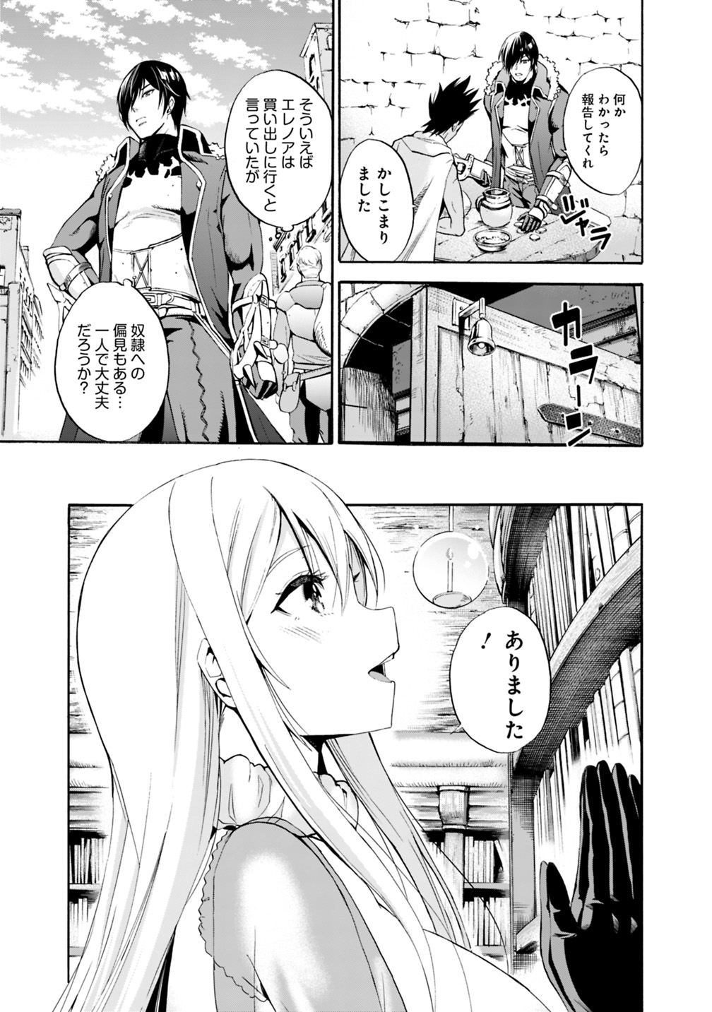 Uragirareta S-Rank Boukensha no Ore wa, Ai suru Dorei no Kanojora to Tomo ni Dorei dake no Harem Guild wo Tsukuru Chap 4 - Next Chap 5