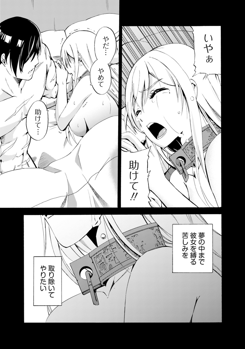 Uragirareta S-Rank Boukensha no Ore wa, Ai suru Dorei no Kanojora to Tomo ni Dorei dake no Harem Guild wo Tsukuru Chap 4 - Next Chap 5