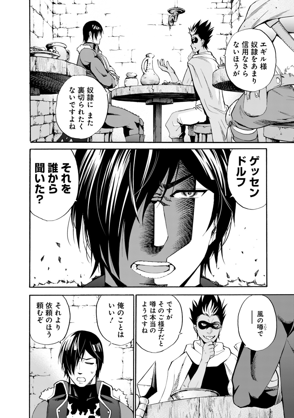 Uragirareta S-Rank Boukensha no Ore wa, Ai suru Dorei no Kanojora to Tomo ni Dorei dake no Harem Guild wo Tsukuru Chap 4 - Next Chap 5