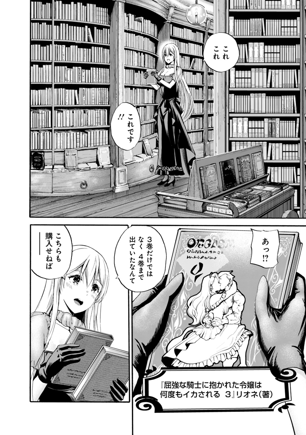 Uragirareta S-Rank Boukensha no Ore wa, Ai suru Dorei no Kanojora to Tomo ni Dorei dake no Harem Guild wo Tsukuru Chap 4 - Next Chap 5